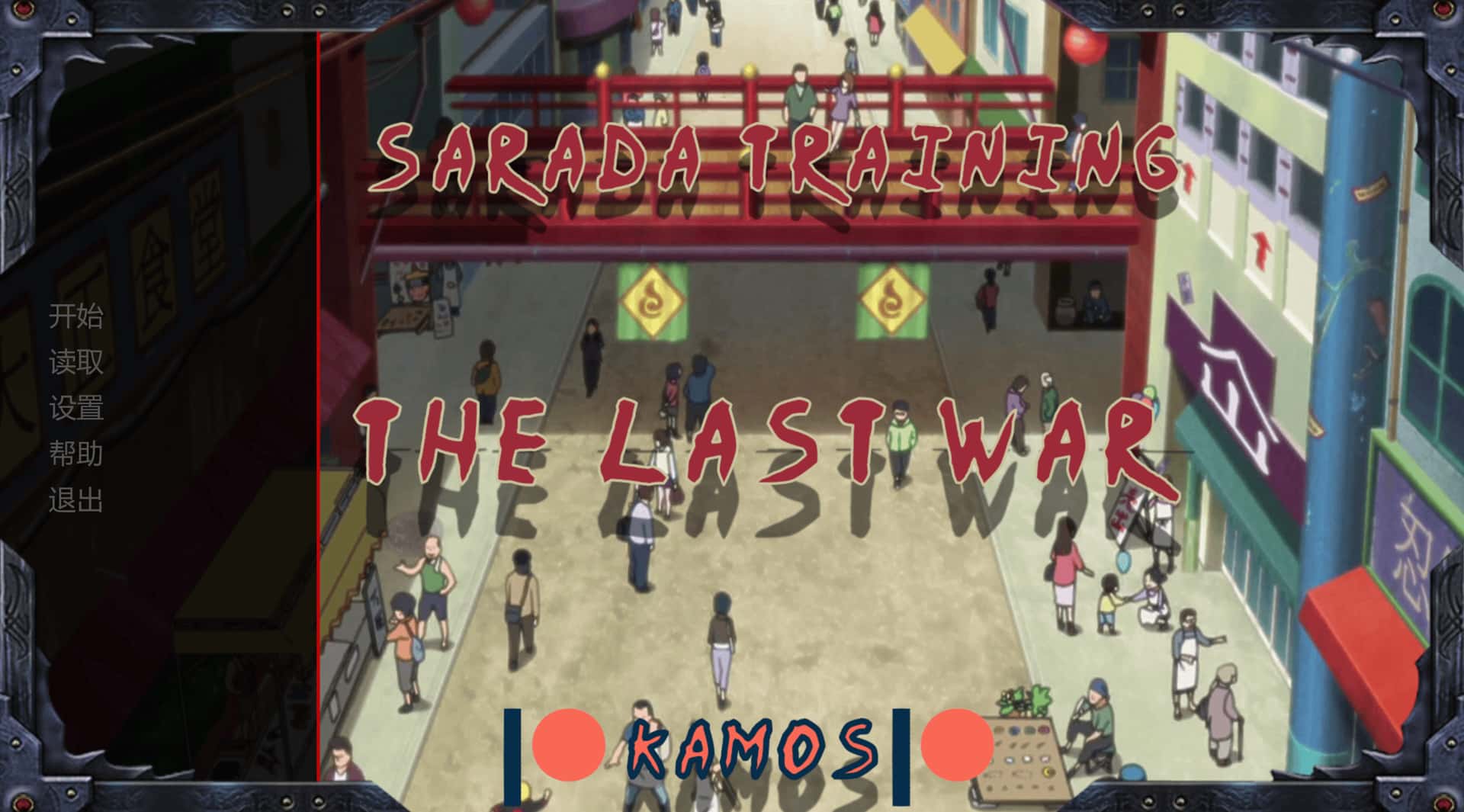 女忍训练：最后的战争 Sarada training：The last war 版全息投影