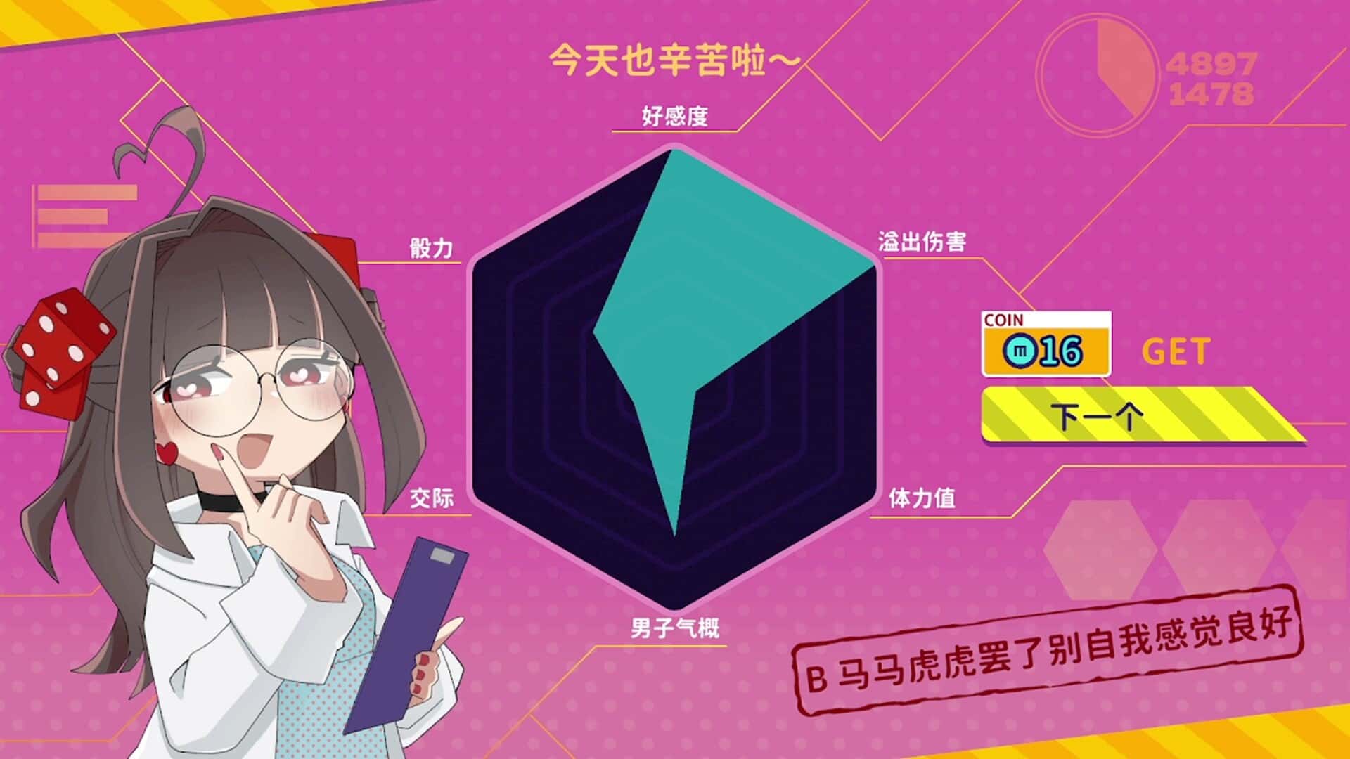 血色郁娇游戏 Menherarium 中文版封面