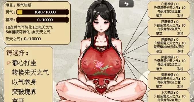 合欢宗女修传全息投影