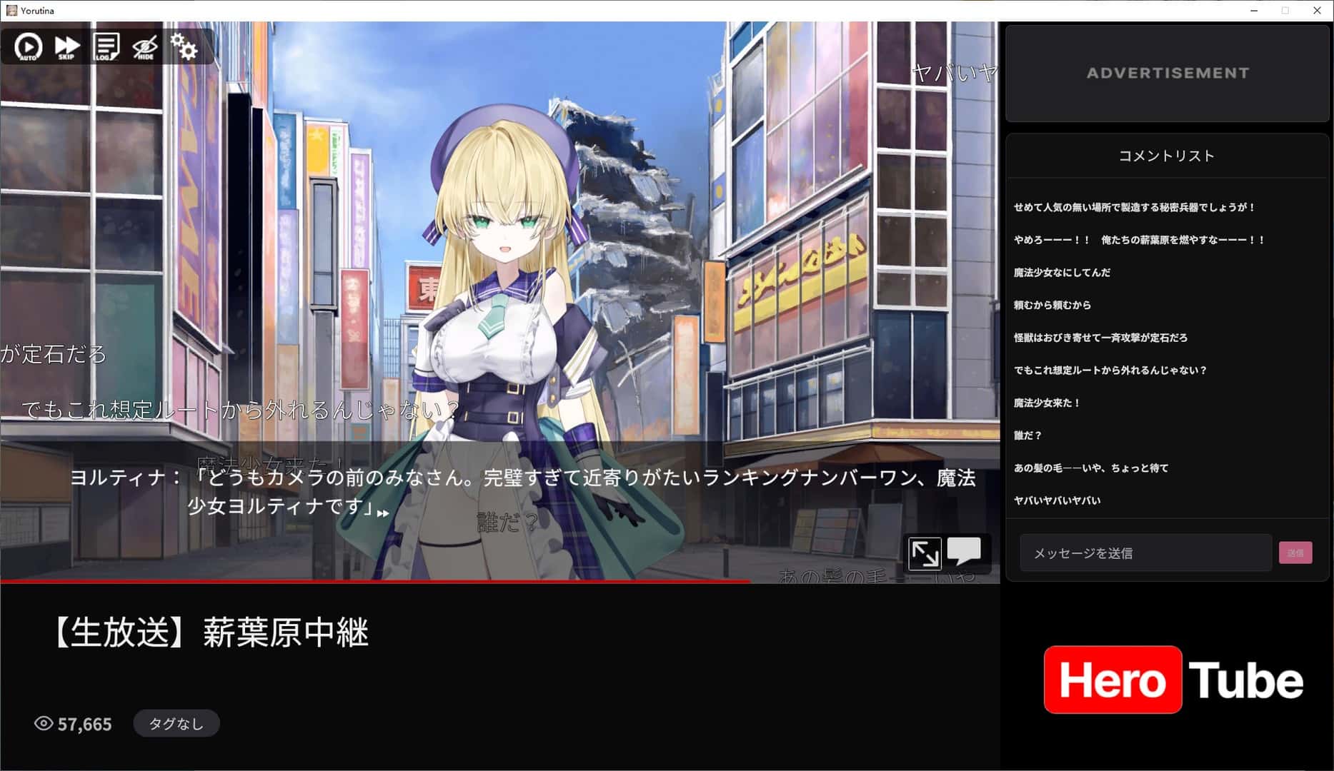 魔法少女尤尔蒂娜