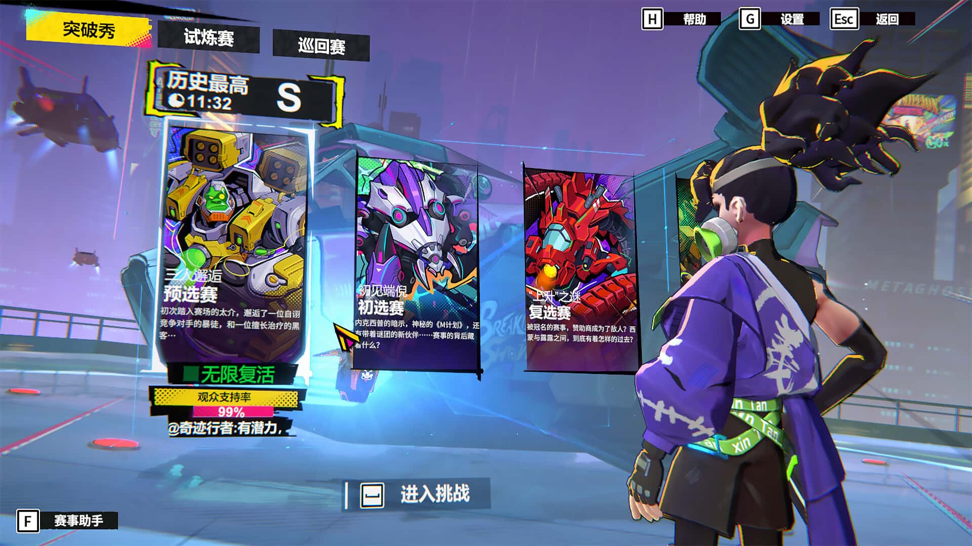数字魅影 极限竞赛 Meta Ghost a Breaking Show 中文版游戏封面