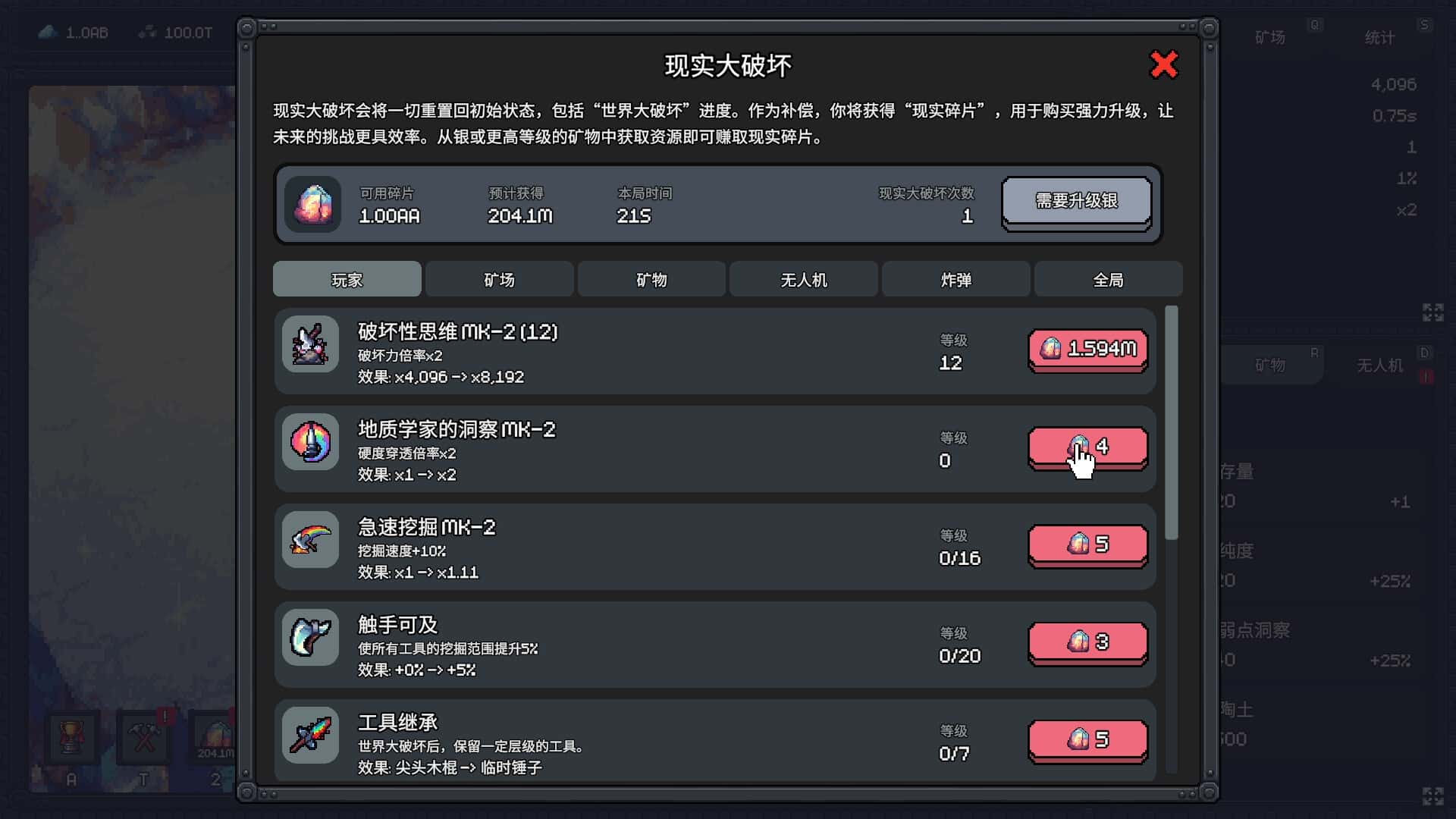 游戏画面4