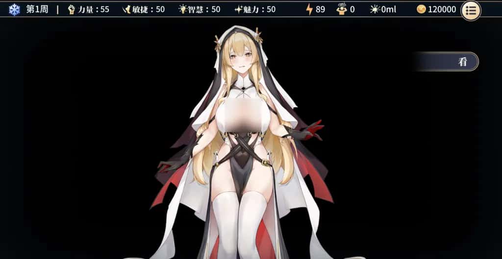 游戏画面4